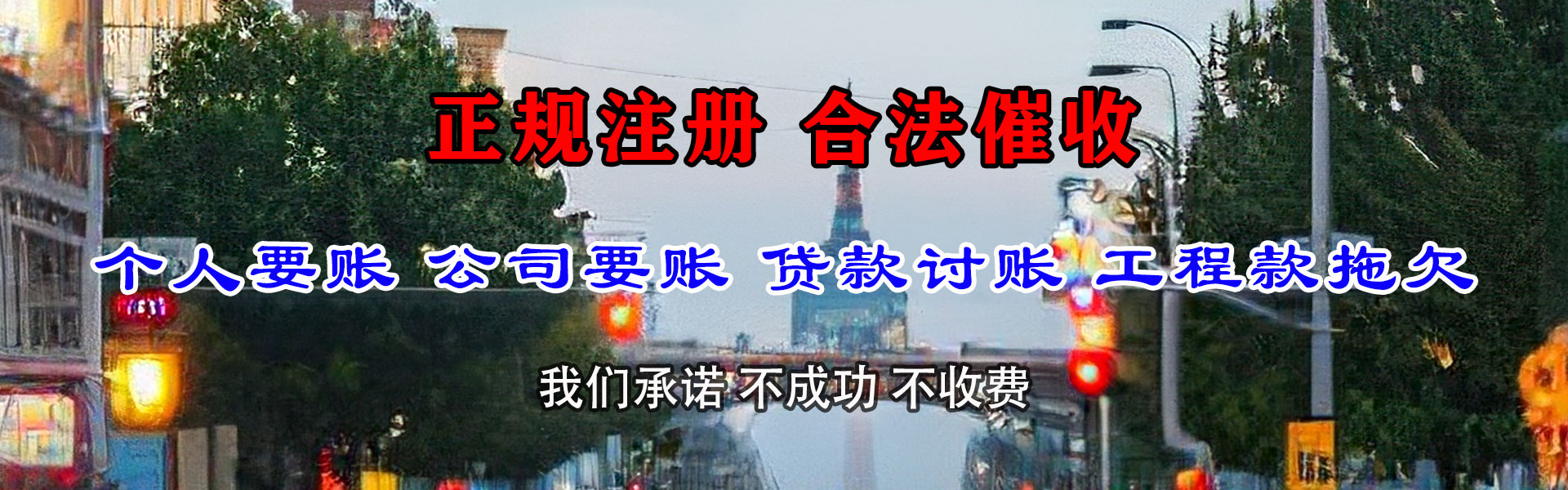 江汉索债公司