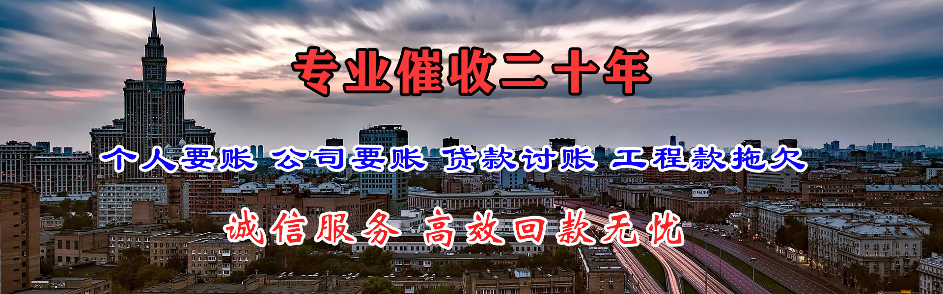 江汉讨债公司